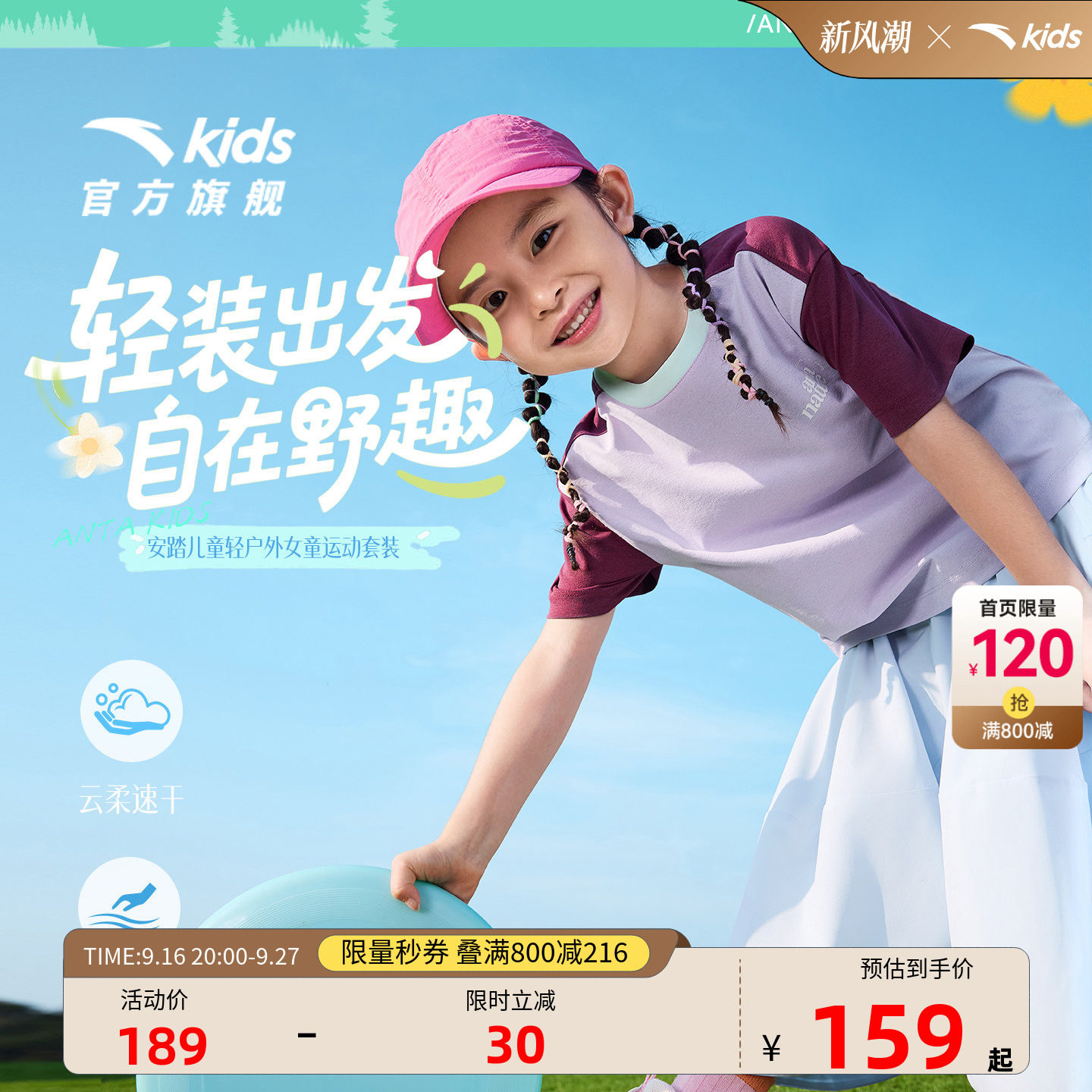 安踏儿童套装女童裙子童装2026年夏季新款运动速干短T恤长裙裤裙