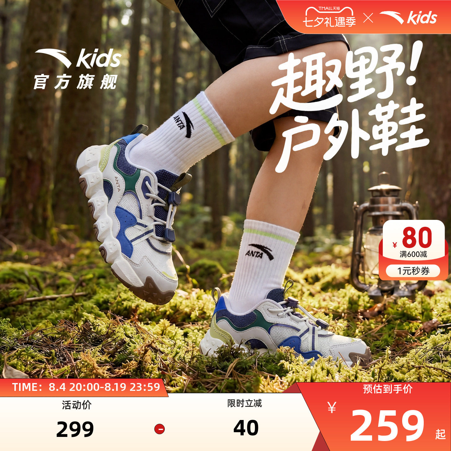 安踏儿童男小童徒步鞋