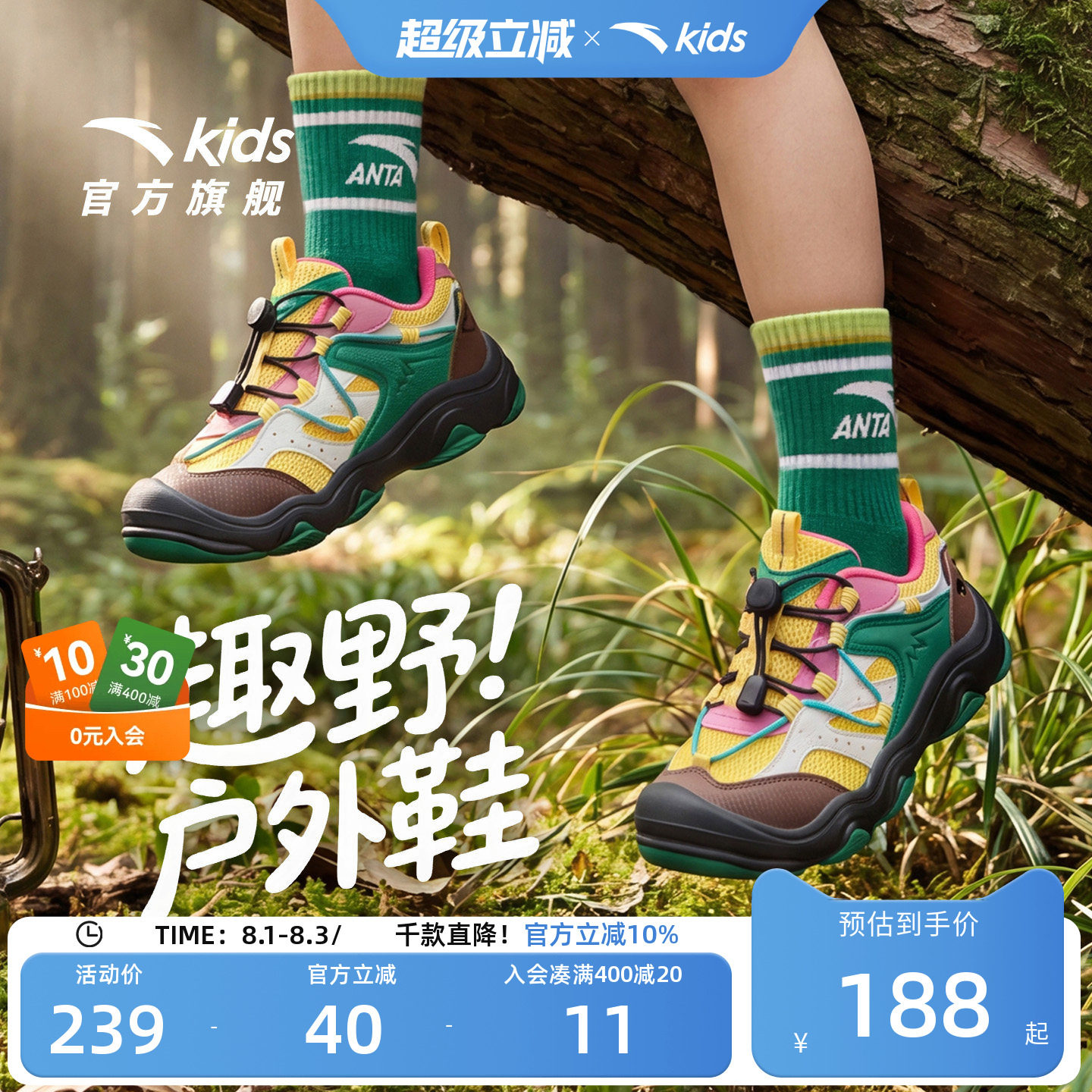 安踏儿童男小童休闲鞋