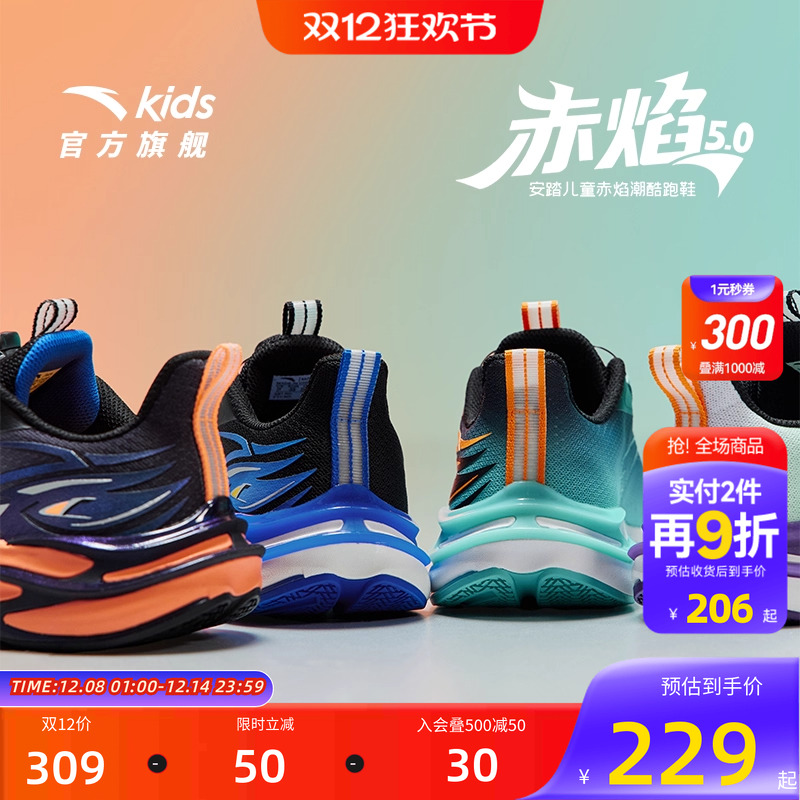安踏童鞋男女童赤焰跑鞋2025秋冬新款大小儿童运动鞋体育跑步鞋