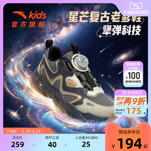 星芒丨安踏儿童运动鞋2026新款犟弹旋钮户外老爹鞋休闲鞋男童跑鞋