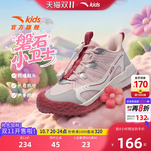 安踏儿童女小童徒步鞋