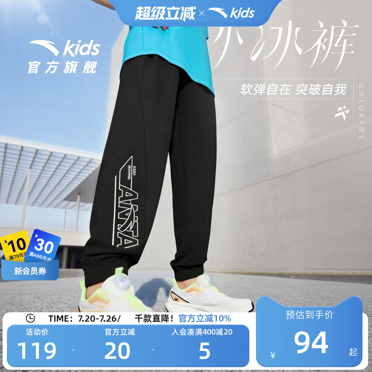 安踏儿童男童夏季防蚊裤子运动裤