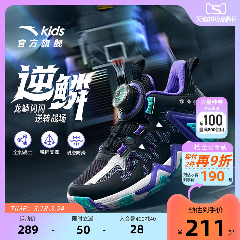 安踏儿童鞋逆鳞男童篮球鞋2025年秋冬密网防滑耐磨运动鞋旋转扣鞋