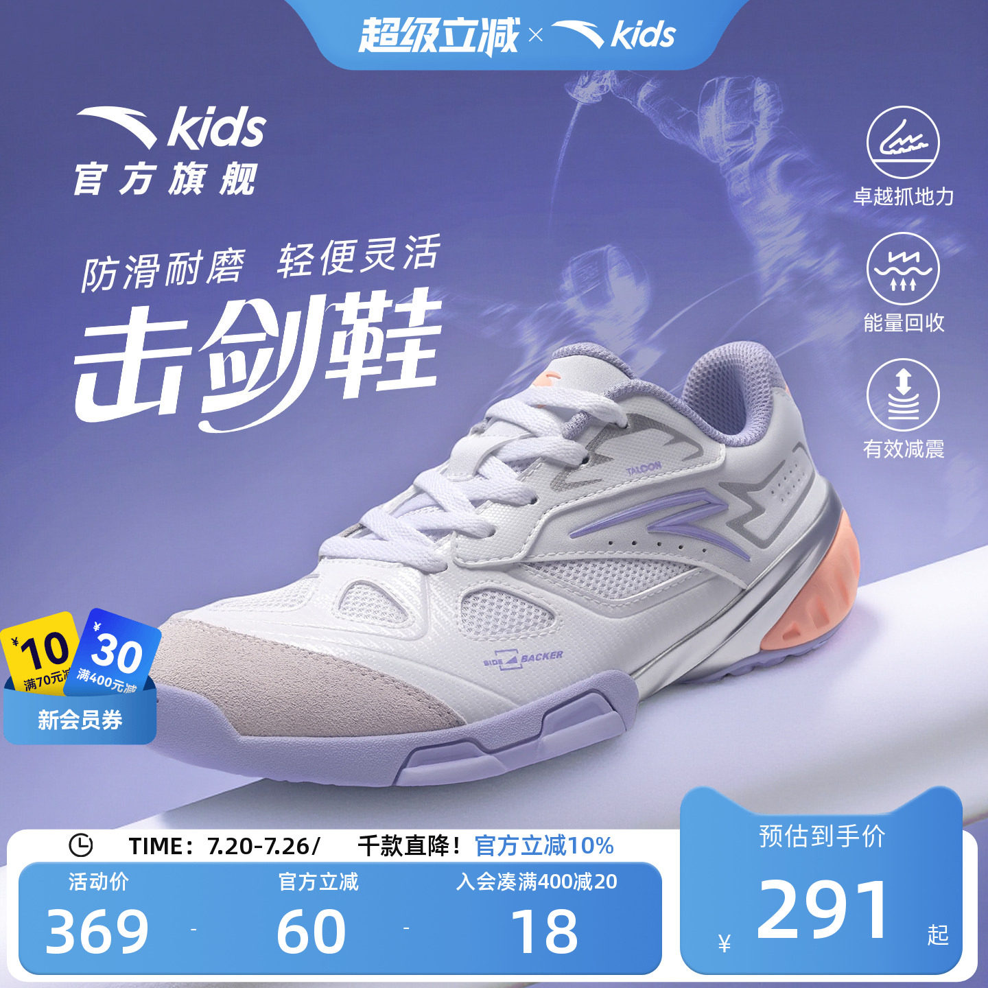 安踏儿童女大童击剑鞋2026年春季新款防滑耐磨中大童综训鞋运动鞋