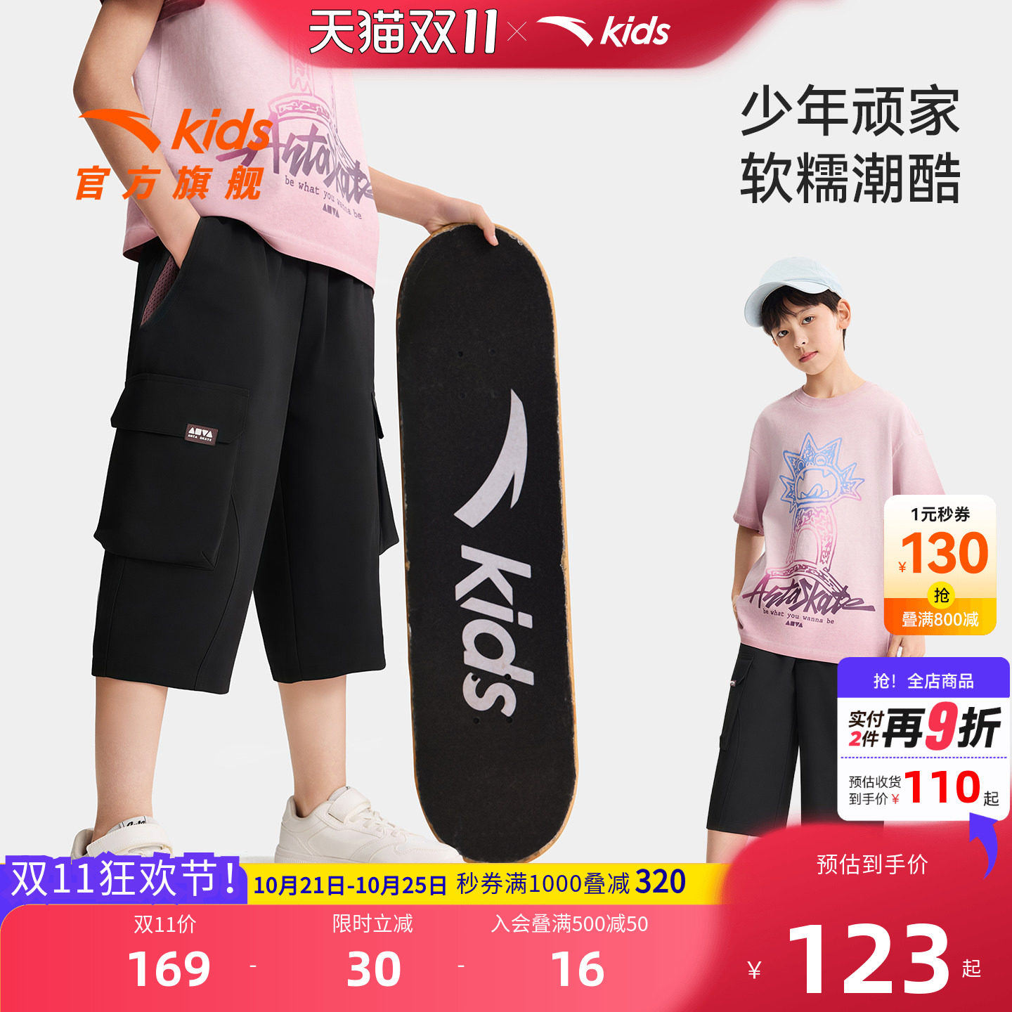 安踏儿童男大童七分裤