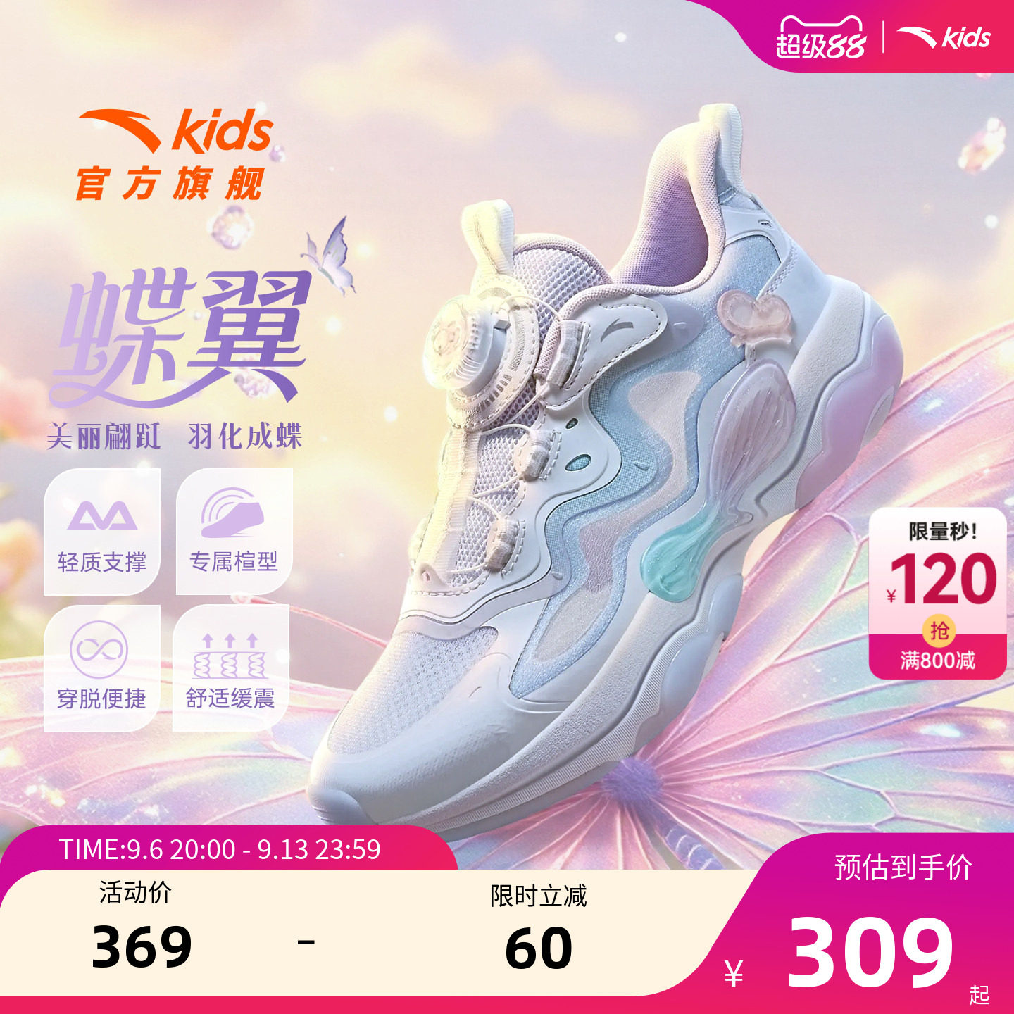 安踏儿童女大童休闲鞋图片