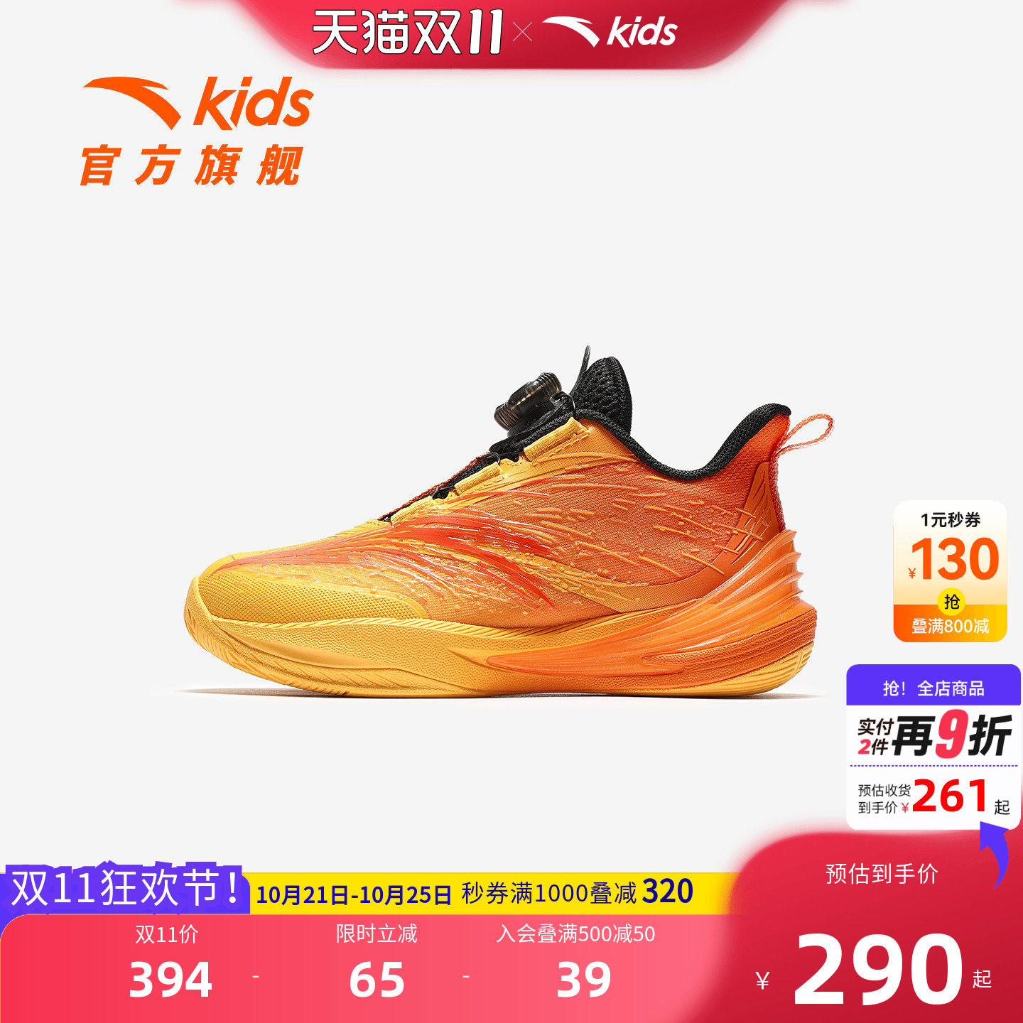 安踏儿童男小童篮球鞋