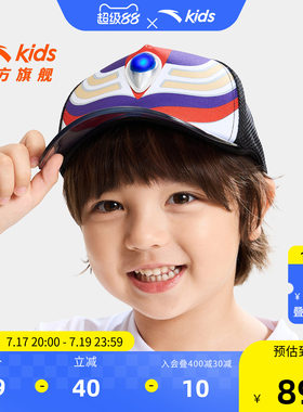 安踏儿童男小童卡车司机帽