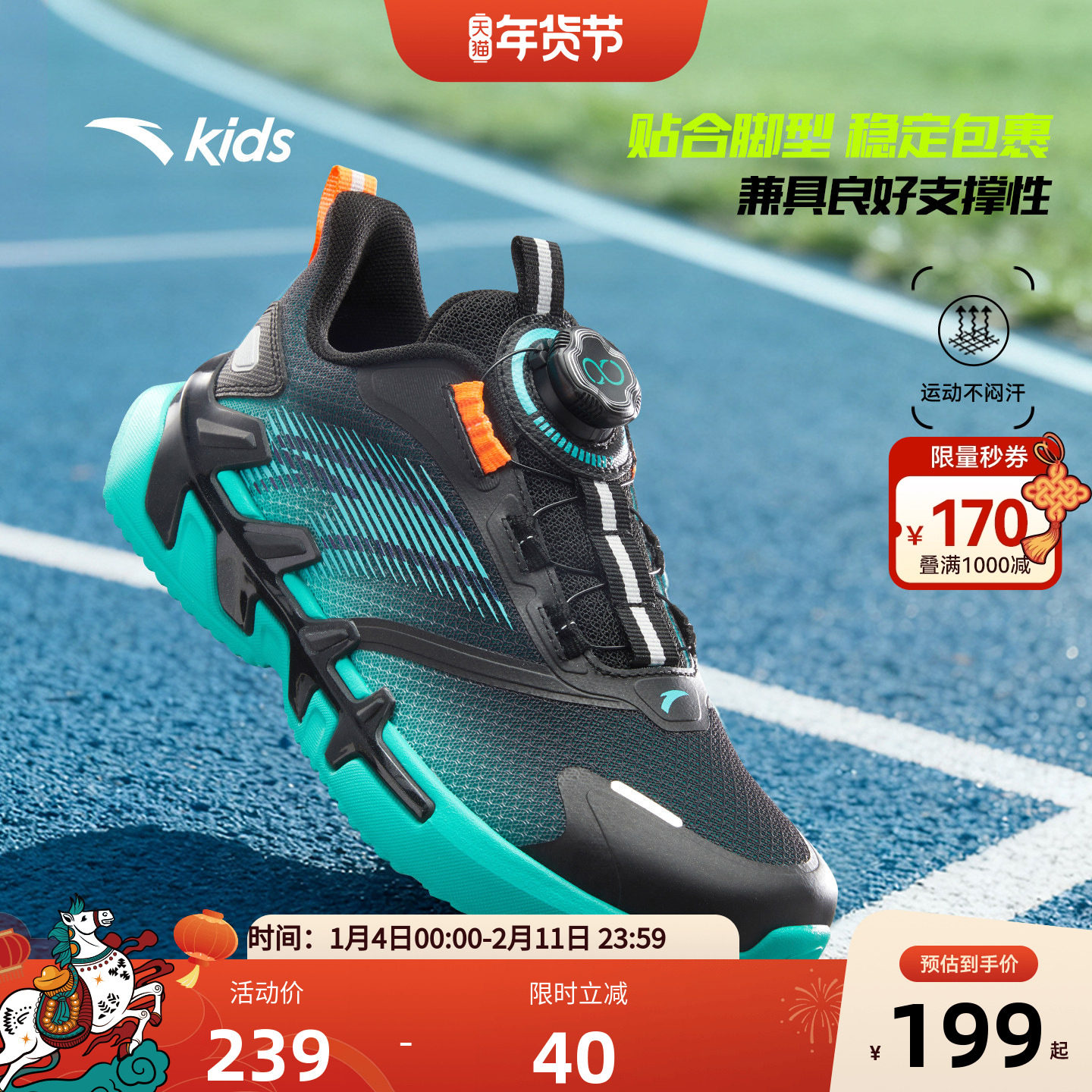 安踏儿童鞋秋冬网面透气弓速犟弹男童运动鞋大童新款旋转扣跑步鞋