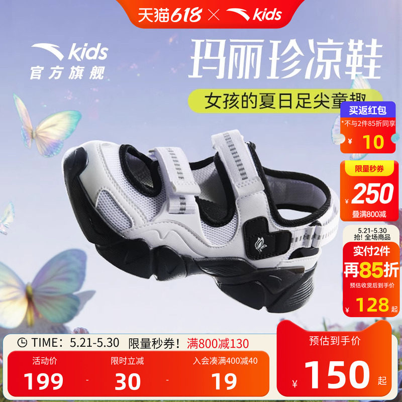 安踏儿童女童凉鞋框子鞋夏季新款防滑大童溯溪涉水沙滩鞋玛丽珍女