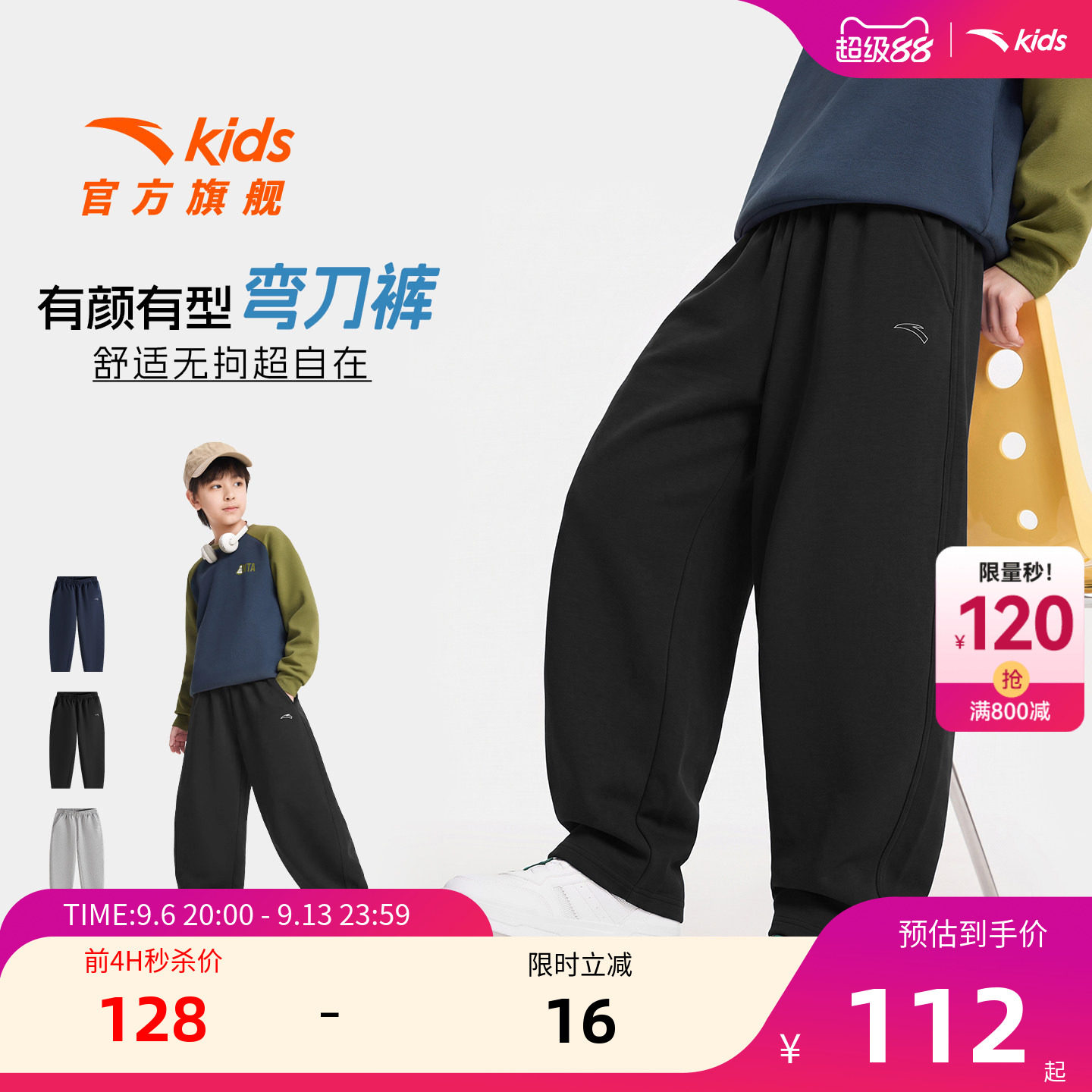 安踏男童裤子春秋款弯刀运动长裤