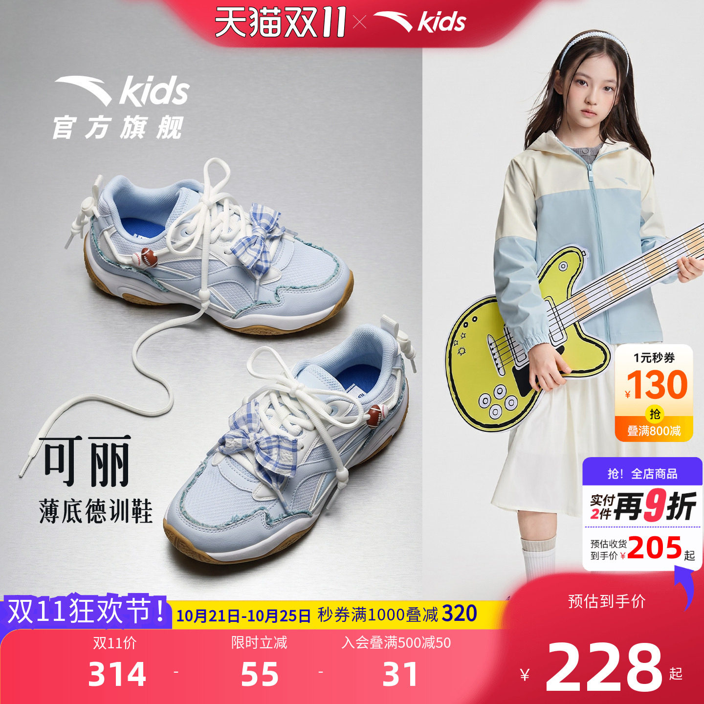 安踏儿童女大童休闲鞋