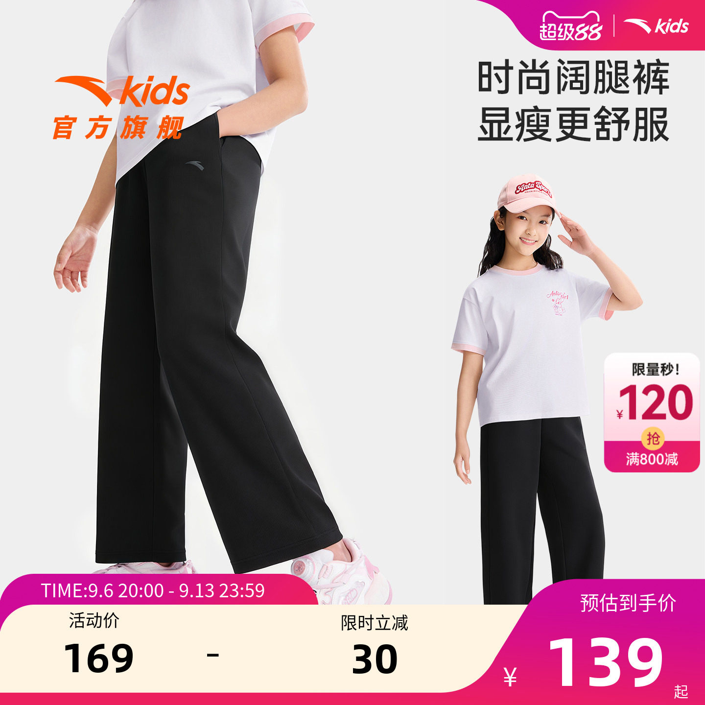 安踏儿童女大童针织运动长裤