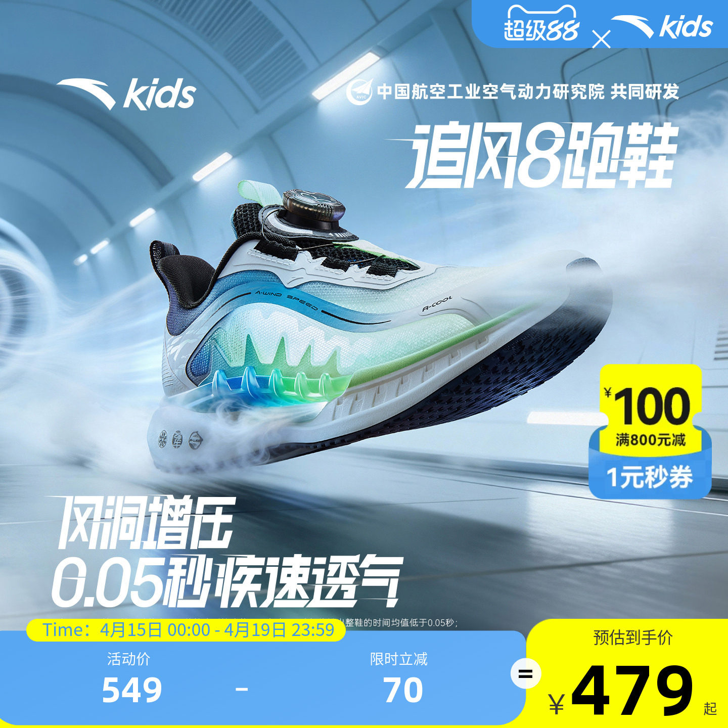 安踏儿童追风8运动跑鞋2026夏季新款男女童专业跑步鞋学生体测鞋