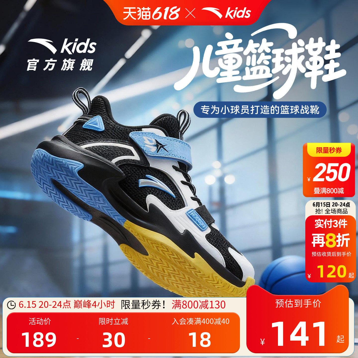 试炼｜安踏儿童篮球鞋2026夏季新款网面透气防滑耐磨男童运动童鞋