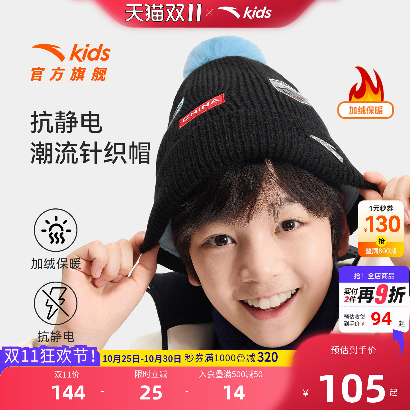 加绒加厚针织帽子抗寒