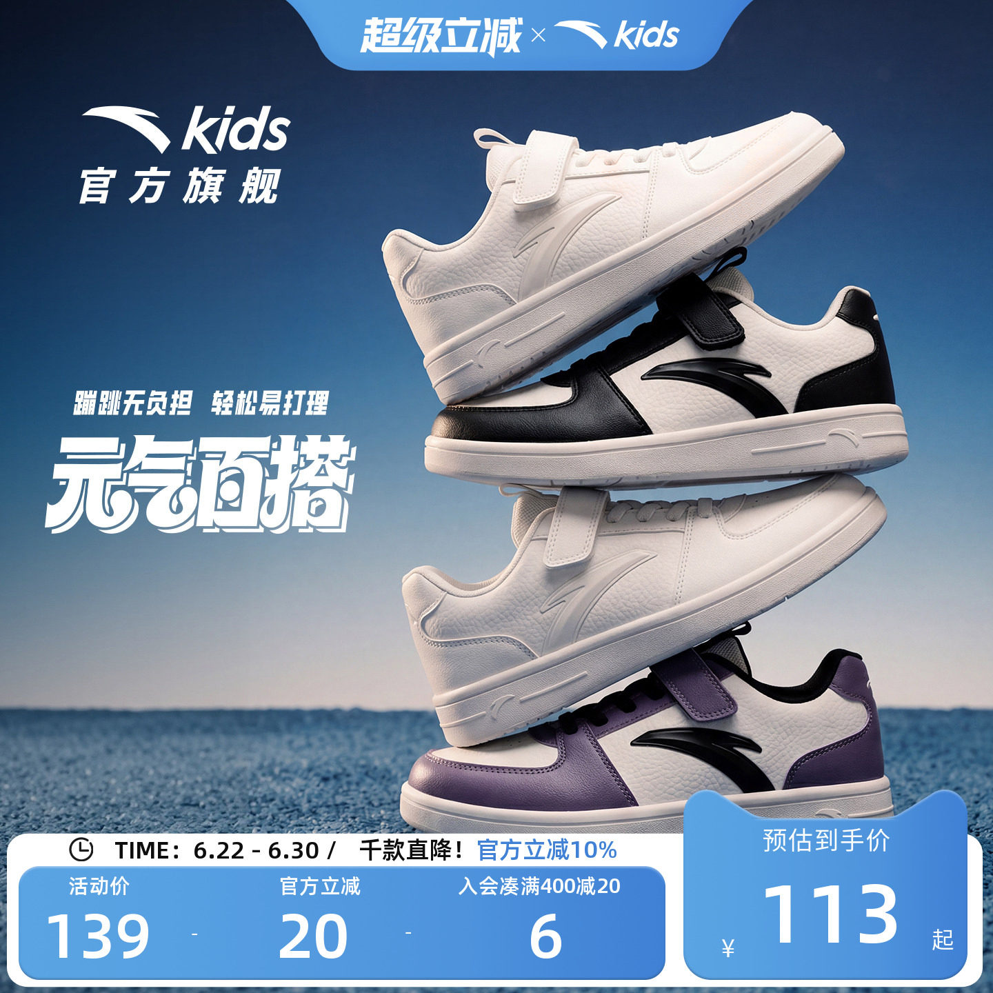 安踏儿童运动鞋校园缓震跑鞋