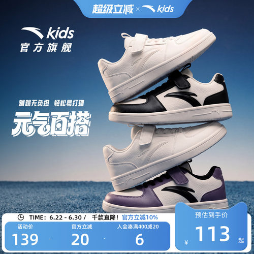 安踏儿童运动鞋校园缓震跑鞋