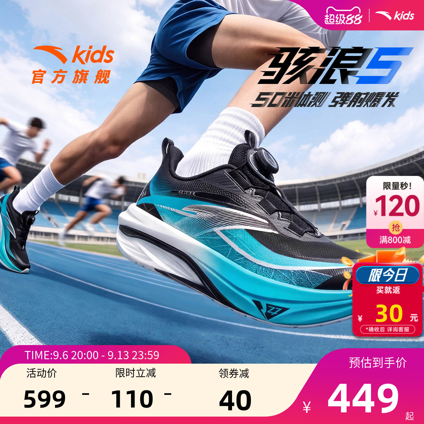 安踏儿童骇浪5跑鞋专业运动鞋