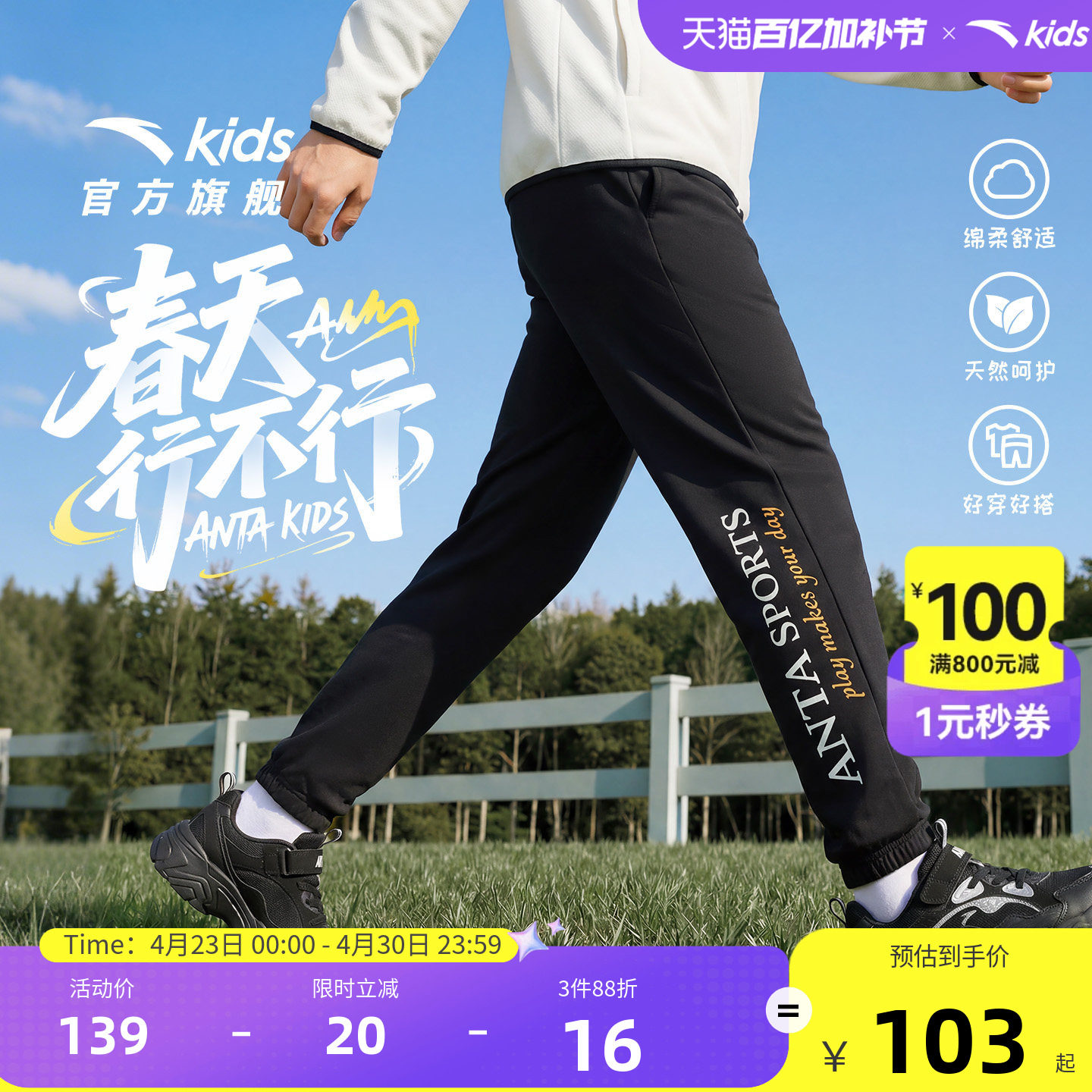 安踏儿童装男童裤子春秋款2026春季新款大童运动长裤户外休闲卫裤