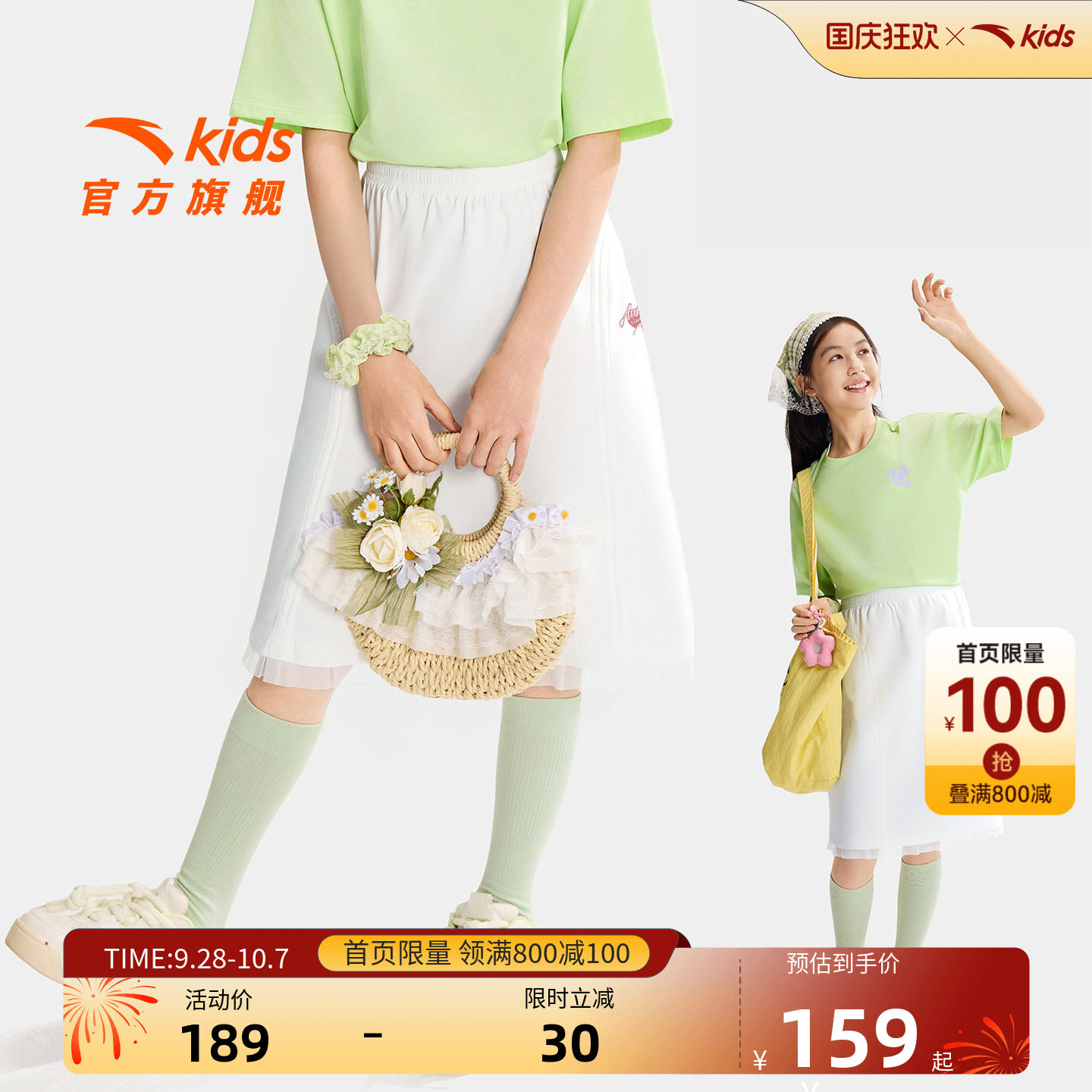 安踏儿童女大童半身裙