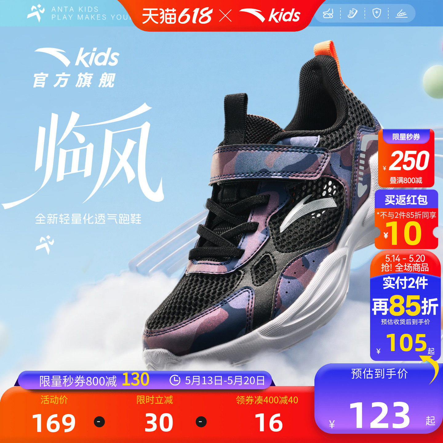 安踏儿童鞋男童运动鞋2026夏季新款网面透气中大童易弯折跑步鞋子