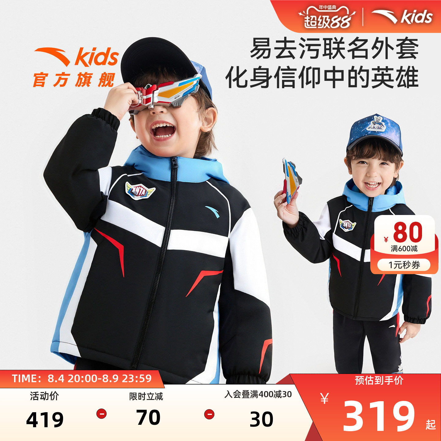 安踏儿童保暖棉服易去污