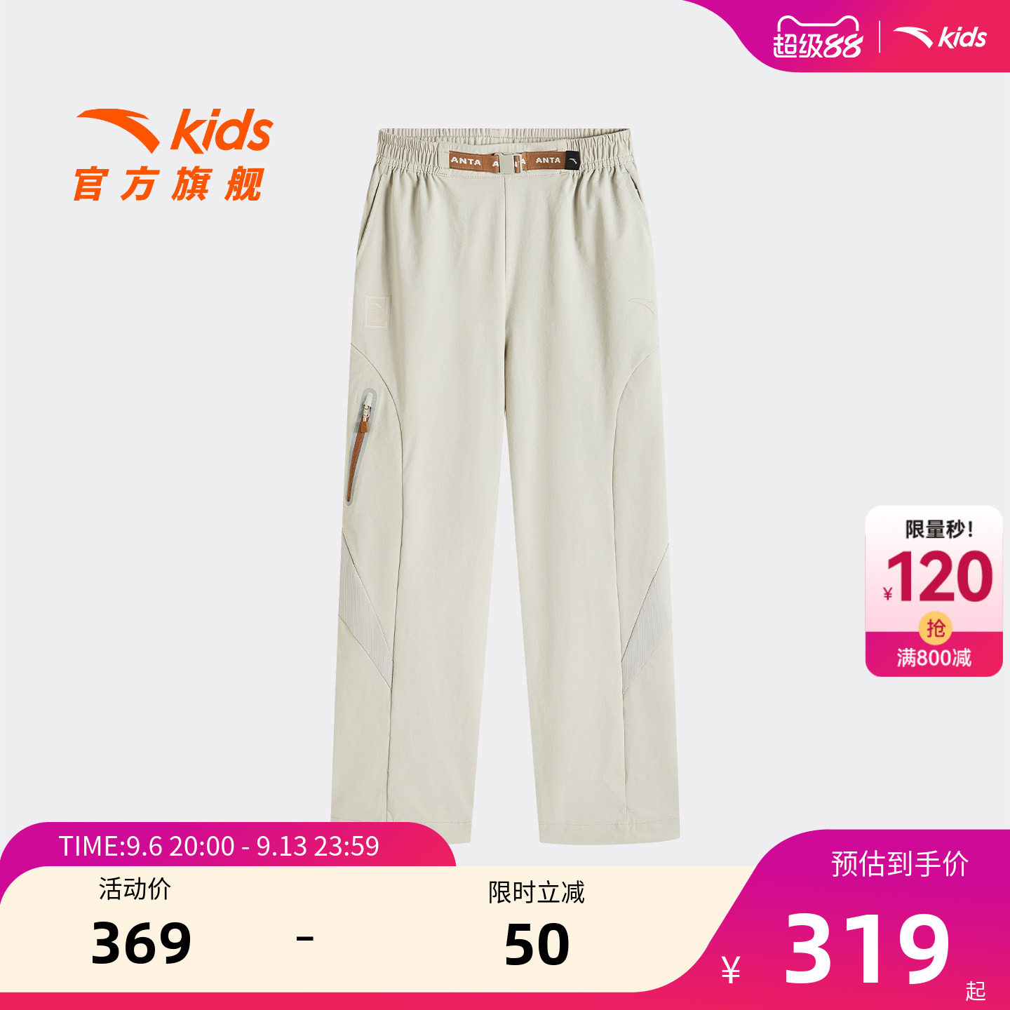 安踏儿童女大童运动长裤