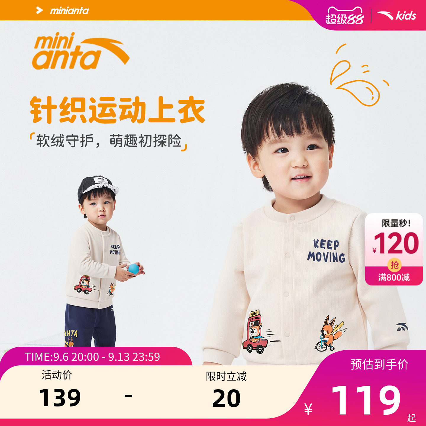 安踏男女宝宝开衫针织外套