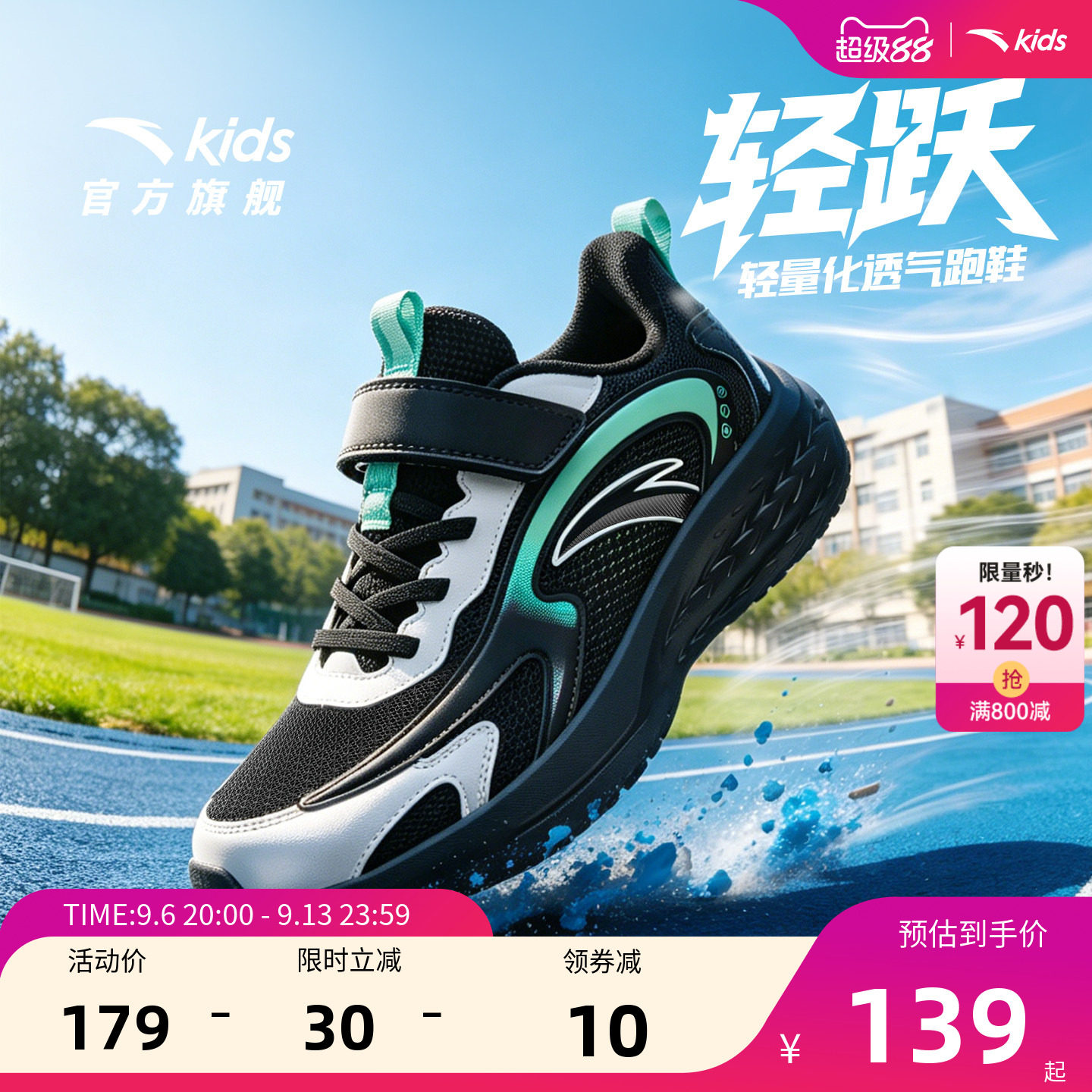 安踏儿童鞋男童运动鞋跑鞋
