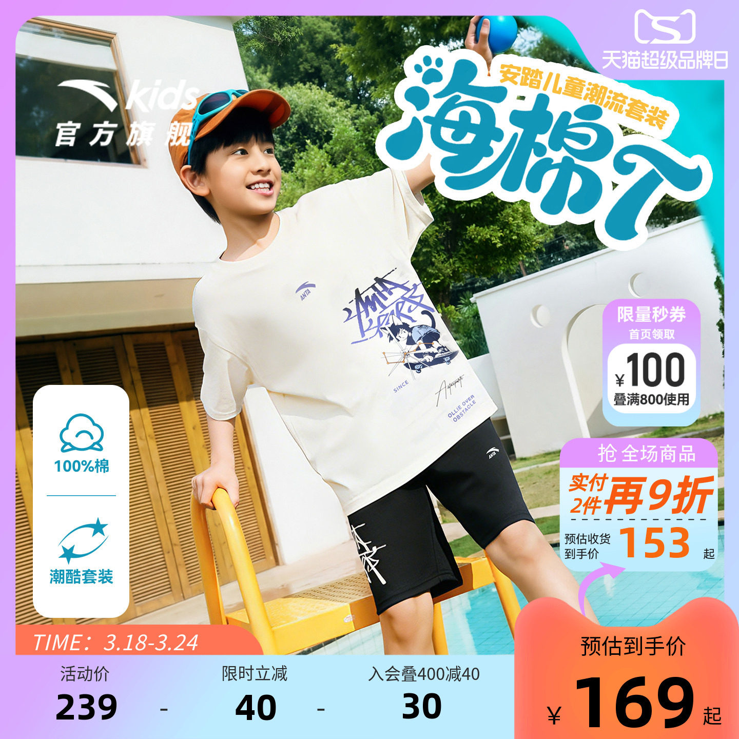 安踏儿童男童针织运动套2026年夏季新款亲肤透气短袖短裤套装潮