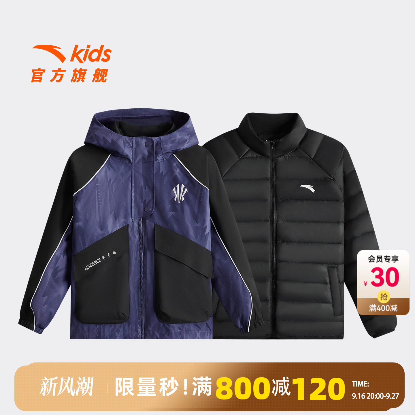 安踏儿童男大童两件套上衣羽绒服