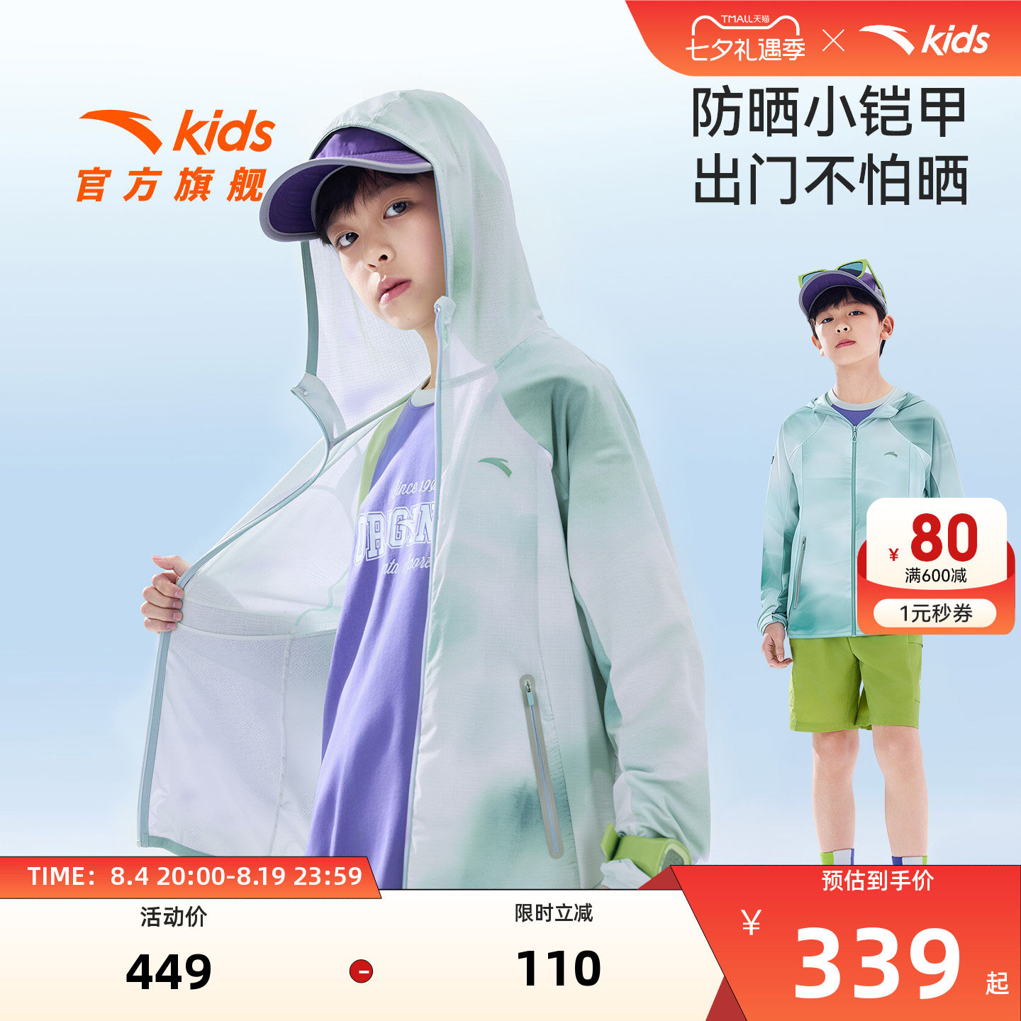 安踏儿童男大童运动上衣
