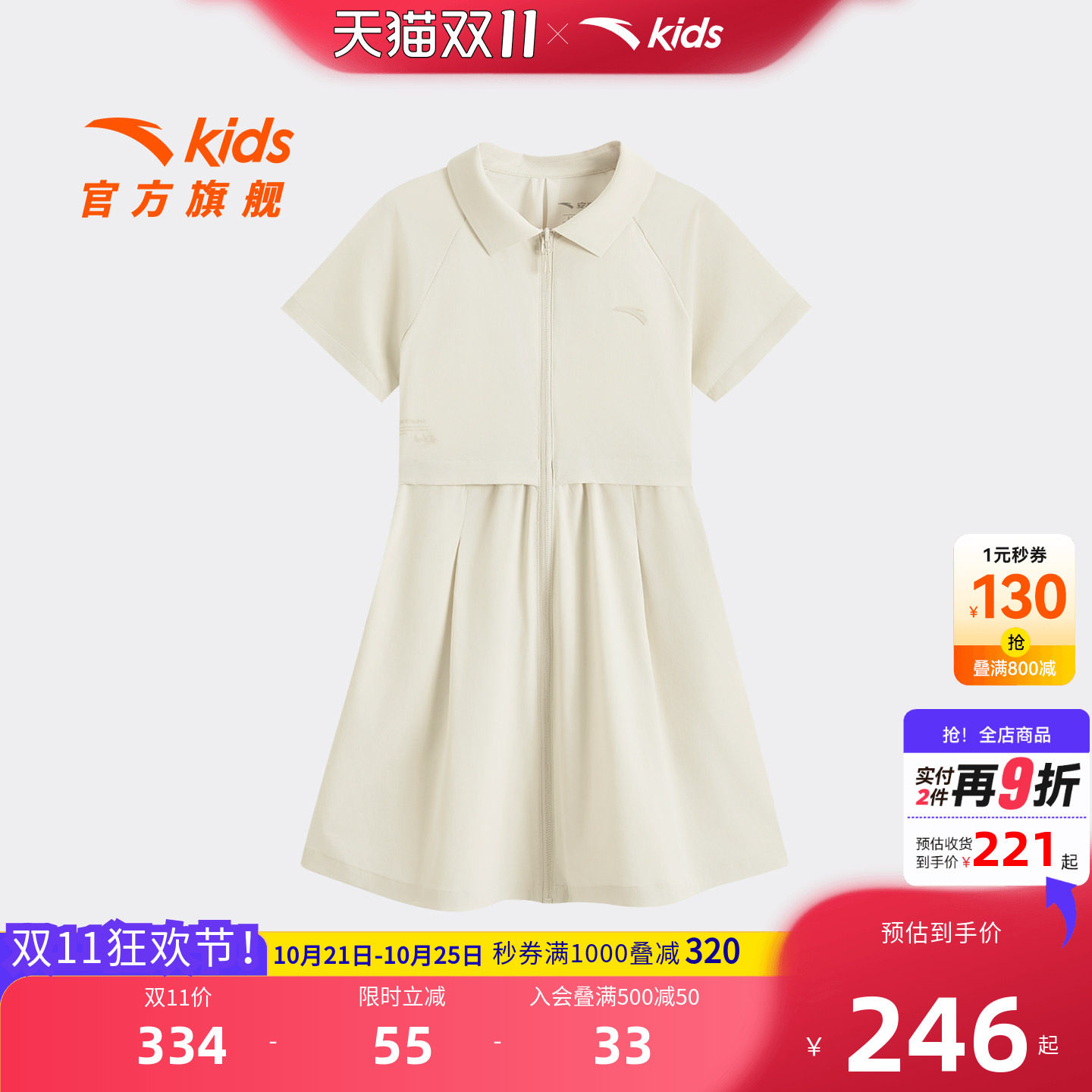 安踏儿童女大童连衣裙