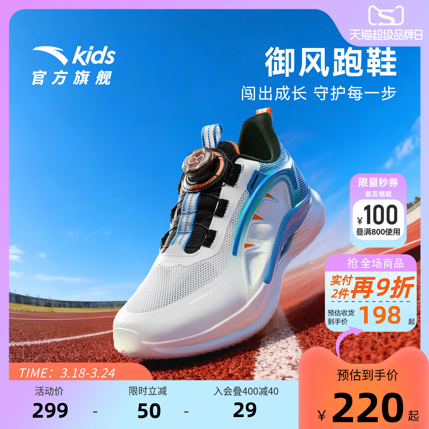 御风安踏儿童男大童跑鞋2026春夏新款透气网面大童旋钮运动鞋女童