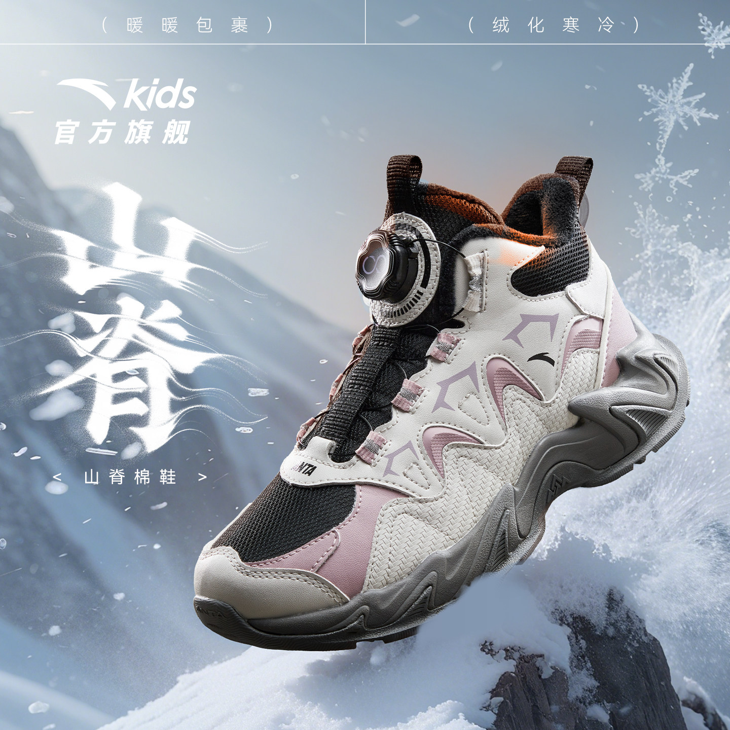 登峰安踏儿童女大童棉鞋雪地靴子舒适春季新款防滑中大童二棉鞋
