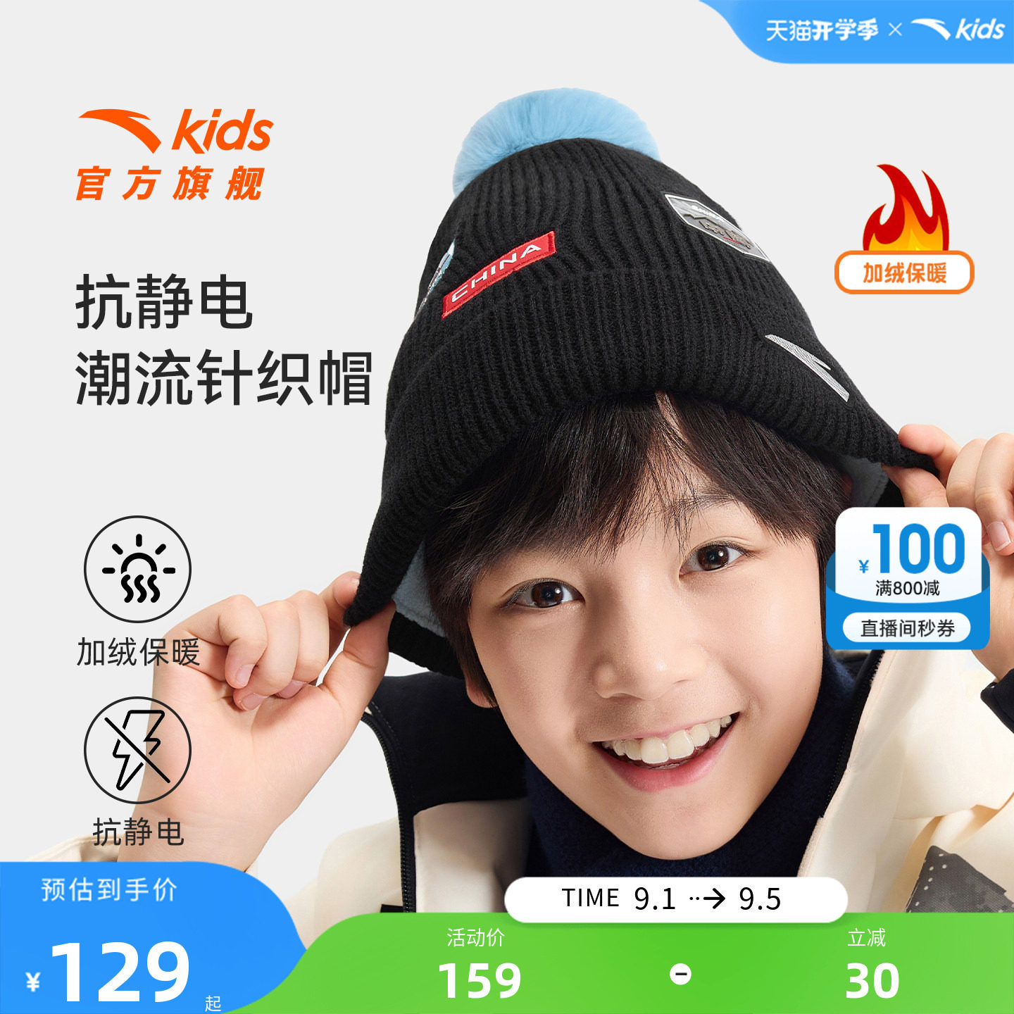 加绒加厚针织帽子抗寒