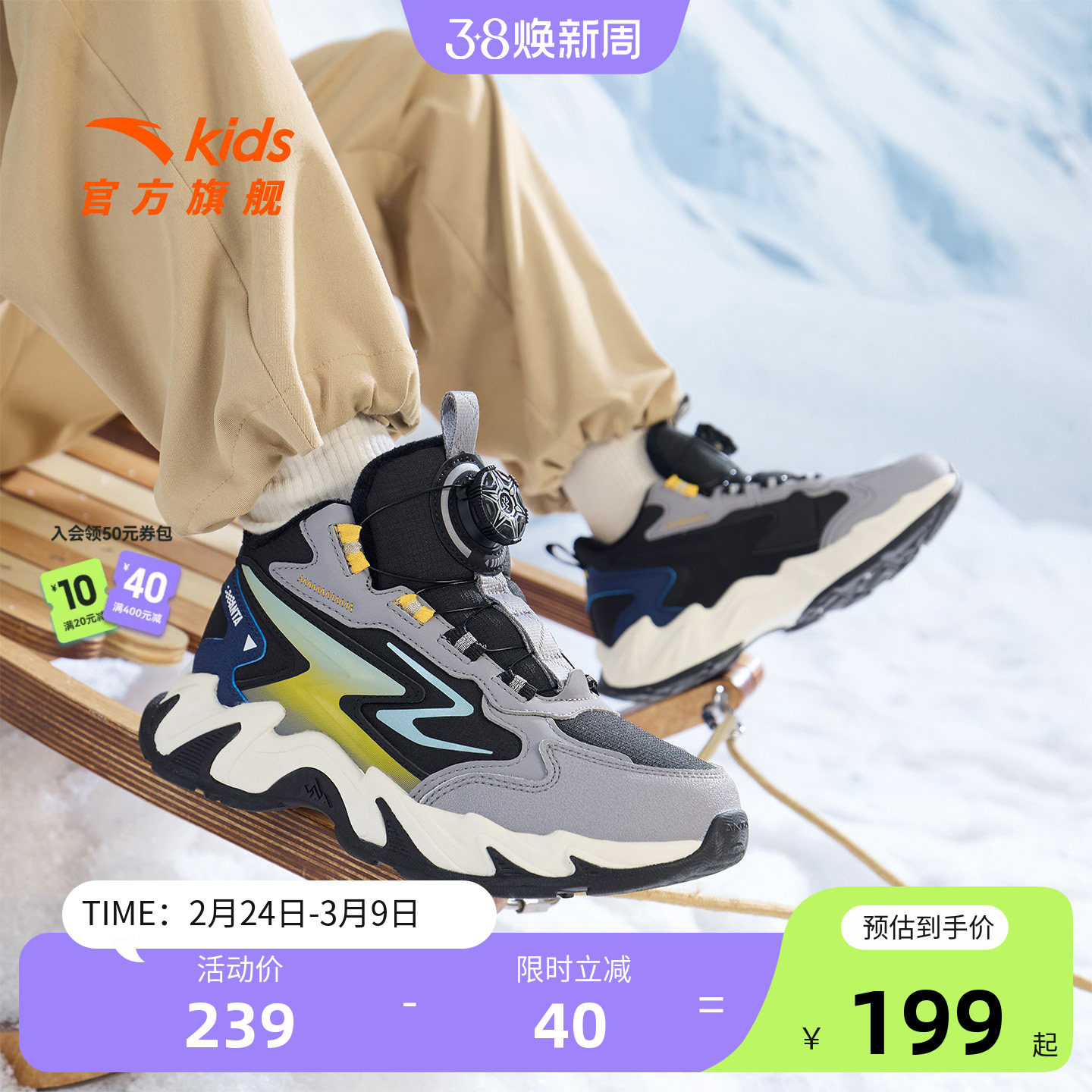 安踏儿童男童棉鞋加绒加厚保暖运动鞋二棉鞋冬季大童雪地靴童鞋