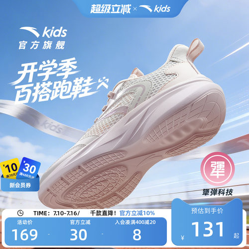 安踏儿童女大童运动跑鞋