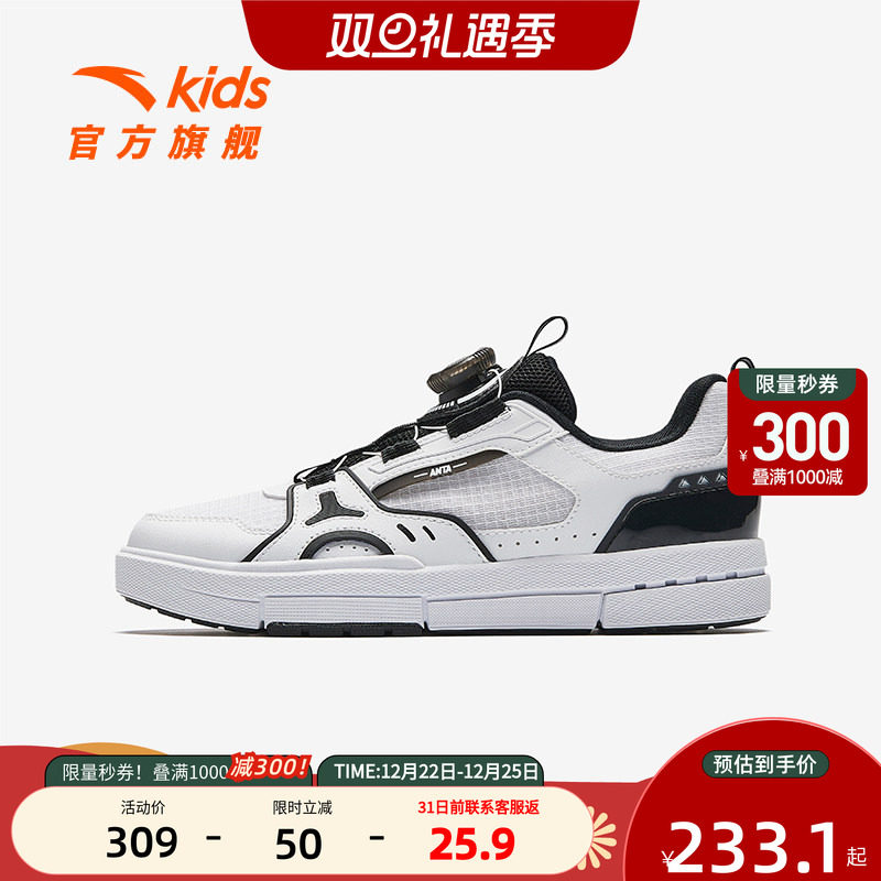 安踏儿童男大童魔方板鞋2