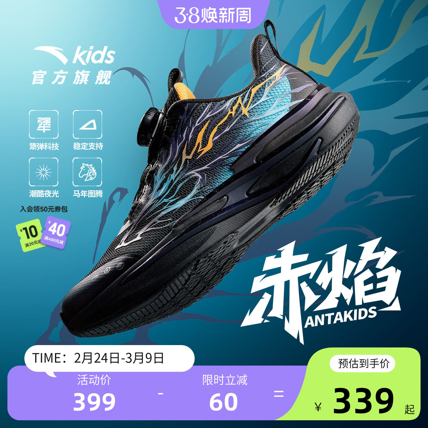 赤焰安踏儿童鞋夜光跑鞋男童2026春季新款大童科技运动鞋新年鞋子