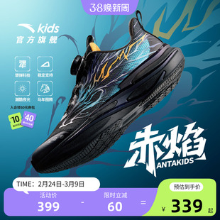 赤焰安踏儿童鞋夜光跑鞋男童2026春季新款大童科技运动鞋新年鞋子