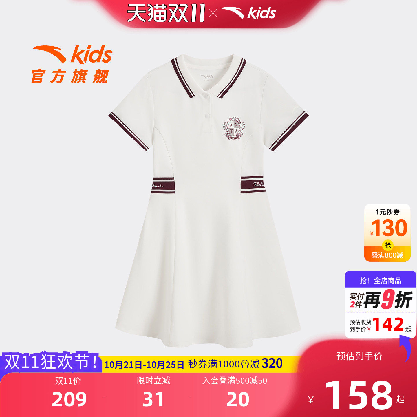 安踏儿童女大童针织连衣裙