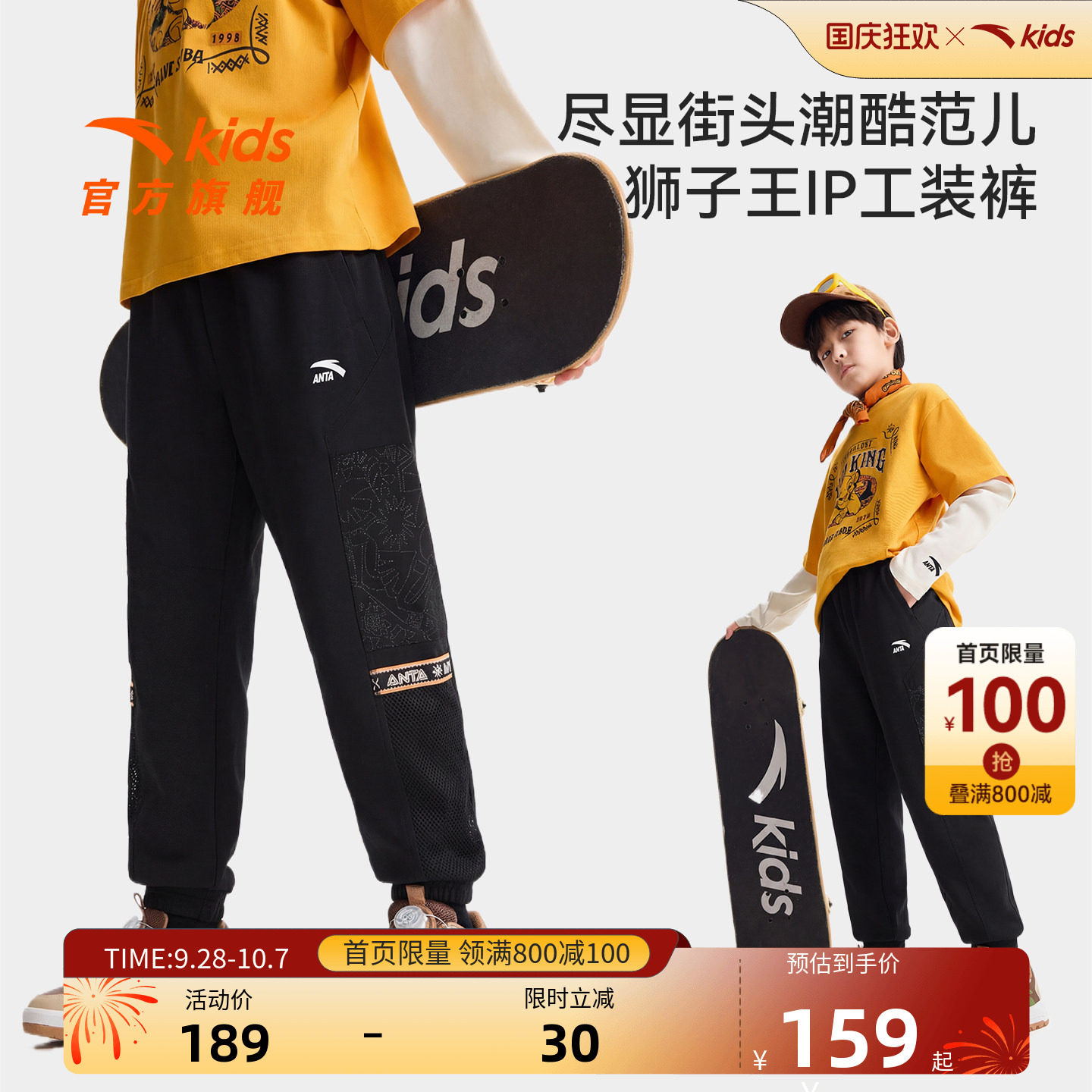 安踏儿童男大童运动长裤