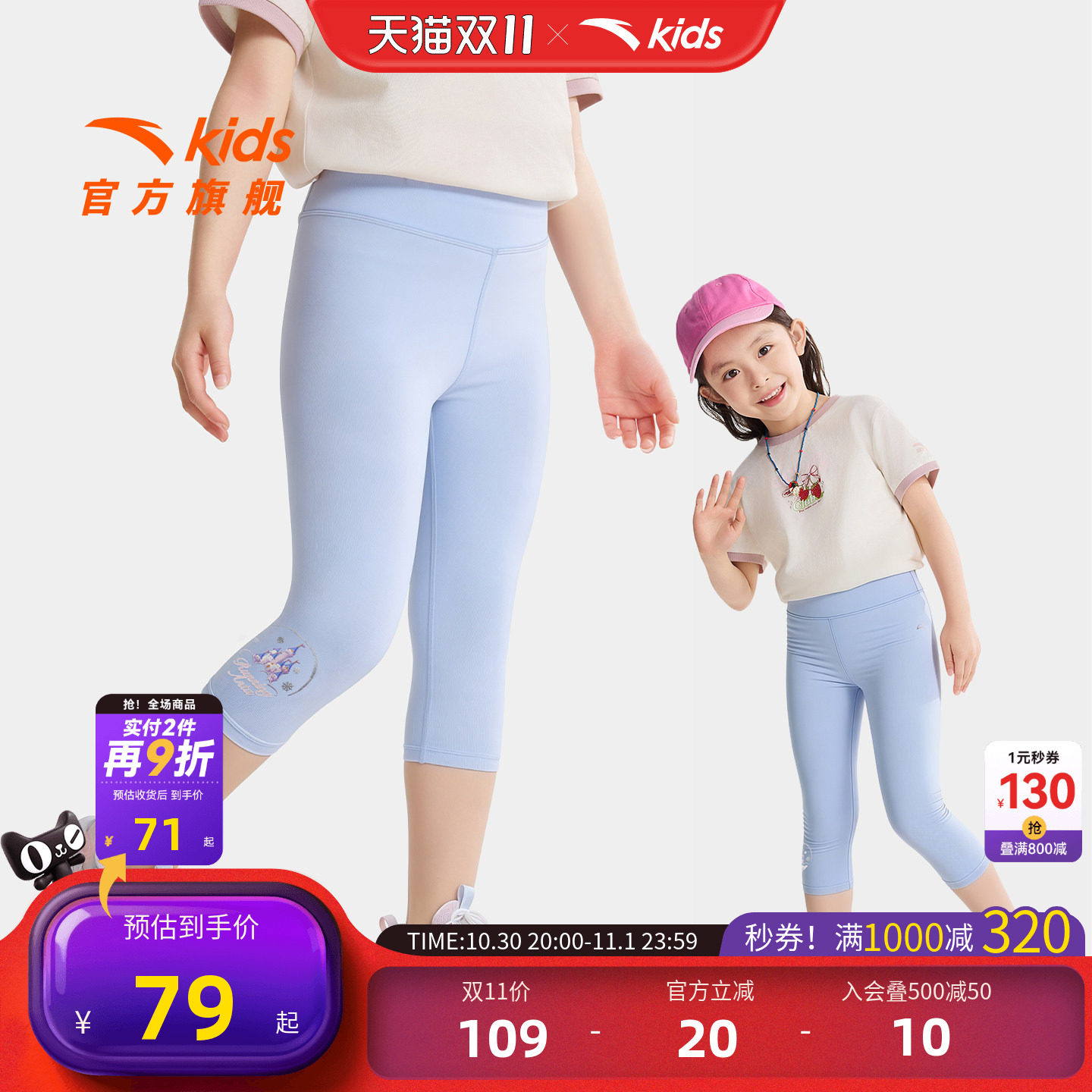 安踏儿童女小童针织七分裤