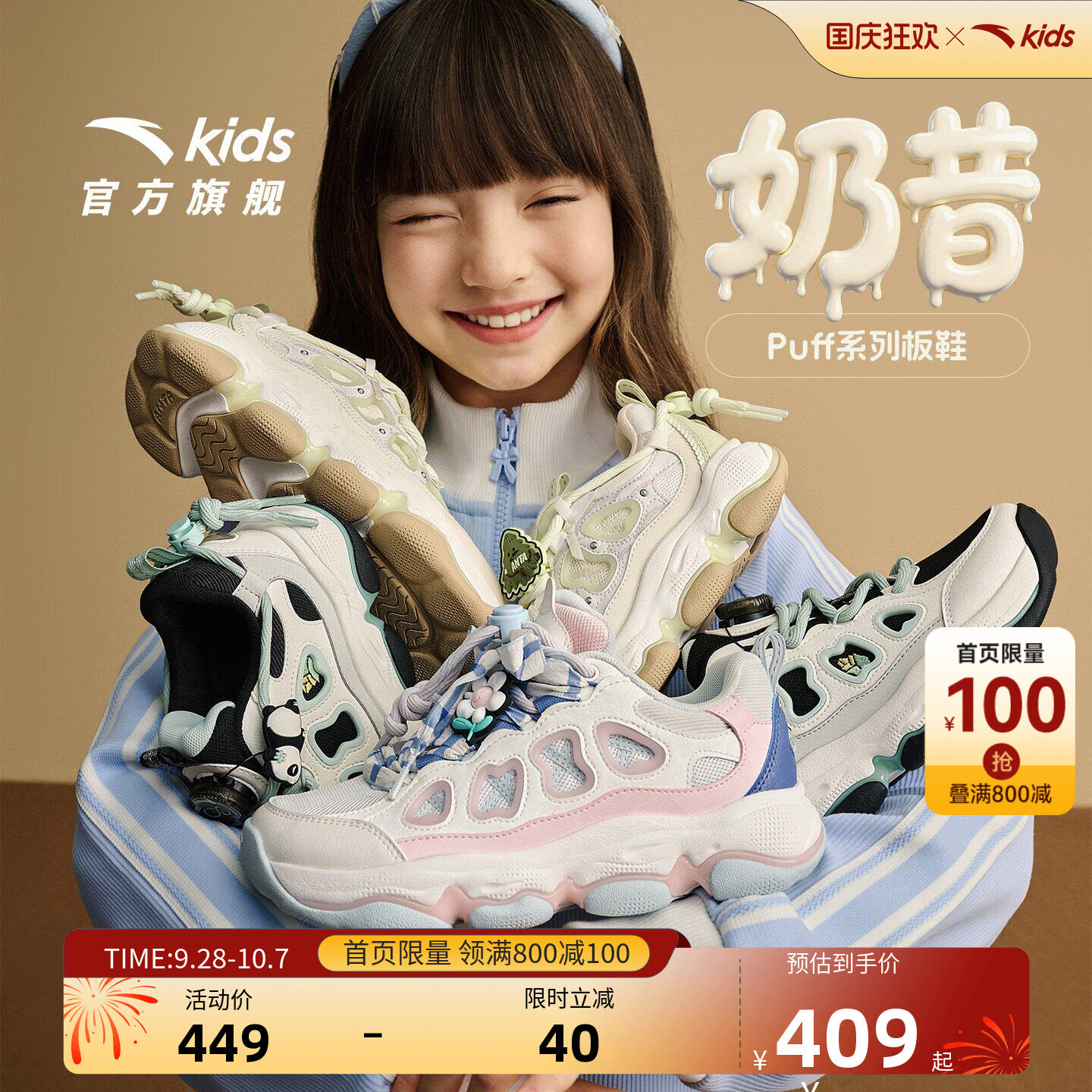 奶昔Puff安踏儿童女大童休闲鞋