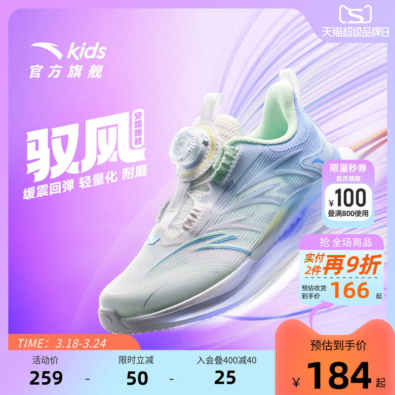 安踏儿童运动鞋女童鞋子2026夏季新款小童网面透气跑鞋宝宝纽扣鞋