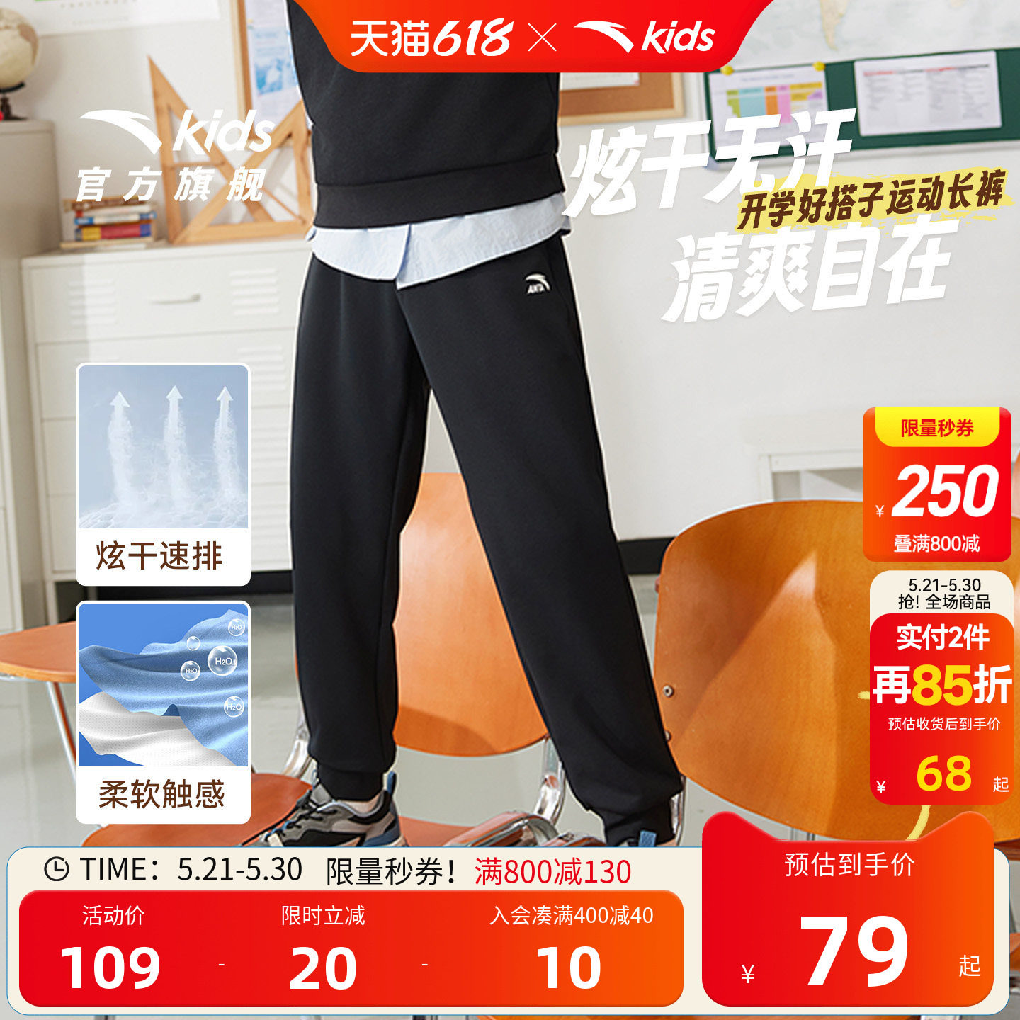 安踏儿童男女童针织运动长裤舒适秋季新款舒适百搭中大童速干裤子