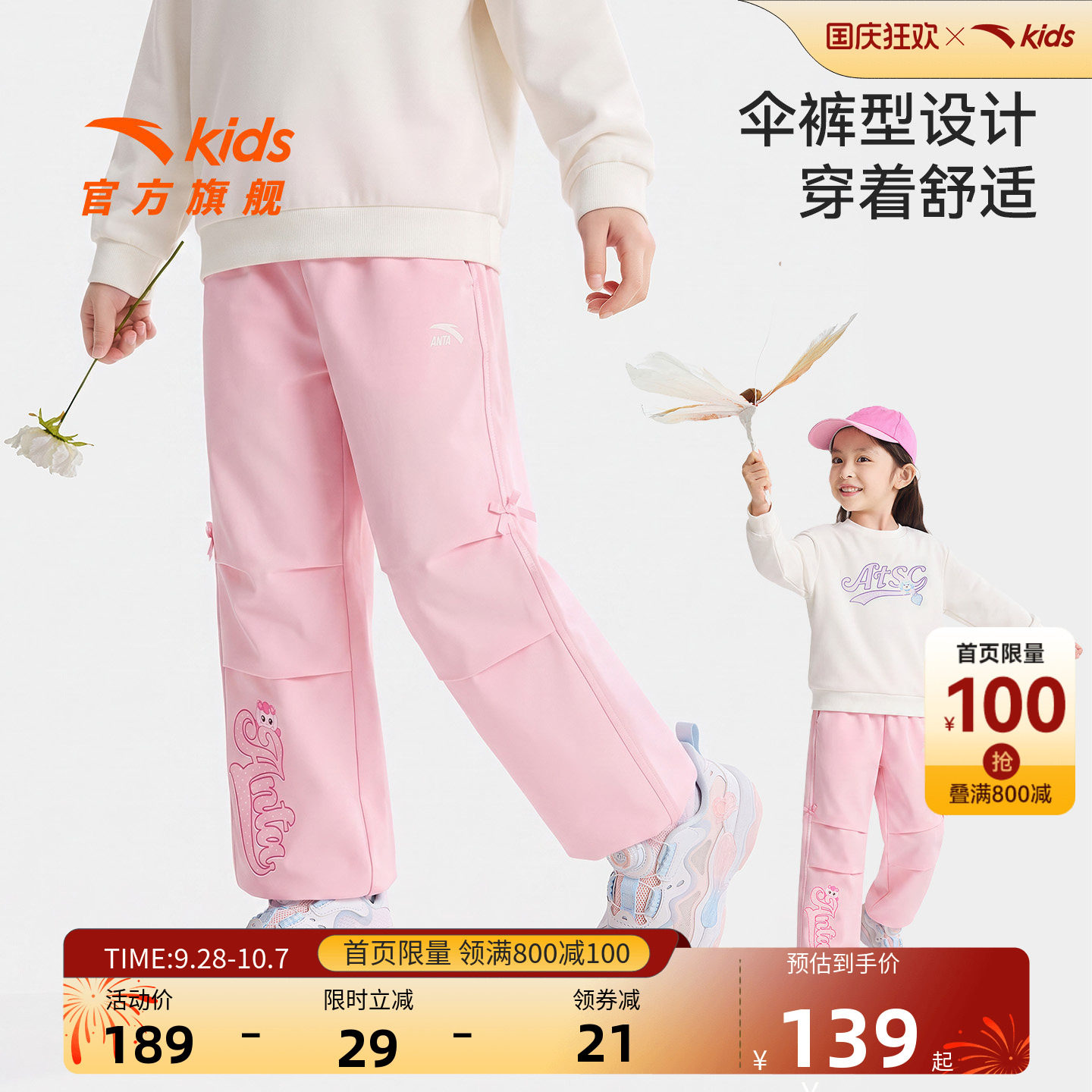 安踏儿童女小童运动长裤